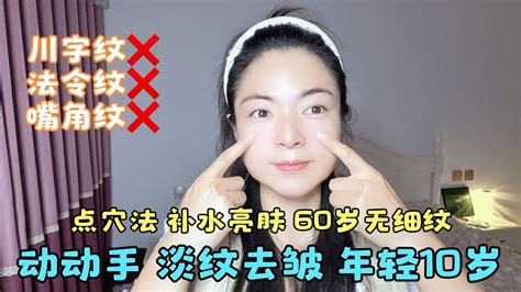 眼角紋面相